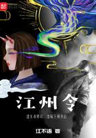 江州令1V2H笔趣阁