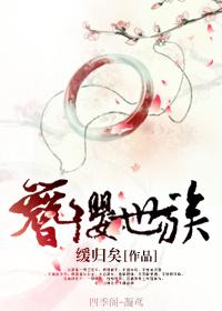 簪缨世族缓归矣百度