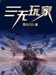 三无角色