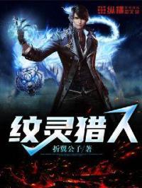 灵纹在哪个副本