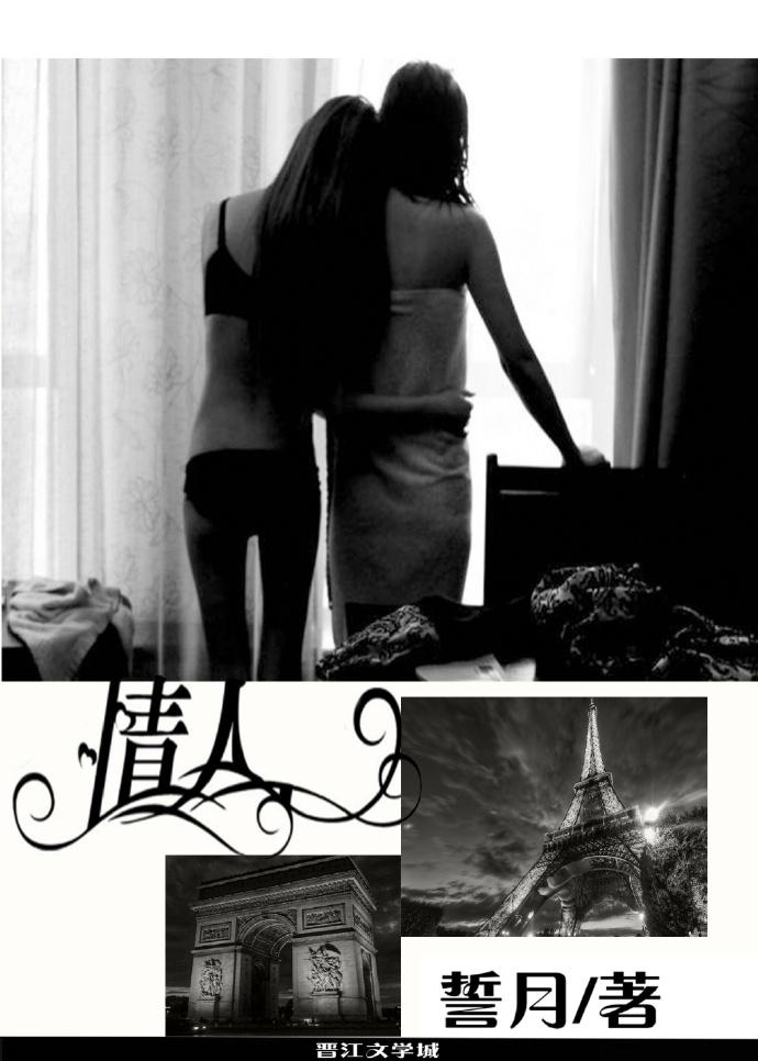 情人gl明也免费阅读