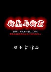 野性大叔别乱来免费阅读