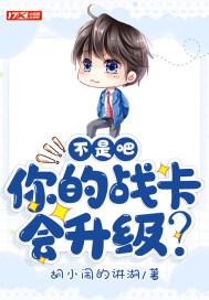 战斗卡牌怎么升级