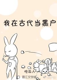 〖1〗我在古代当猎户