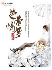 咸鱼带着反派全家穿书了