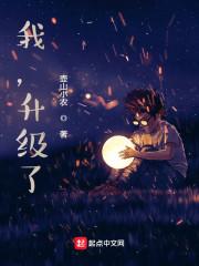 我升级了一个武侠世界