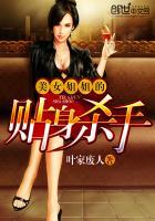 美女姐姐的贴身杀手龙神功骨髓化龙髓