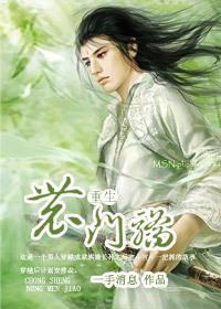 重生农门骄续版第二部