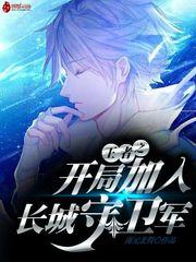 我最强长城守卫军有免费的吗