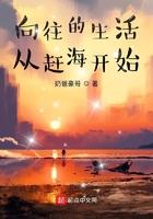 向往的生活赶海大明星
