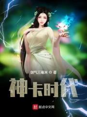 神卡时代我的卡牌不卖