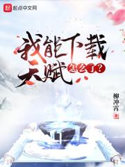 下一秒是我的了陆林