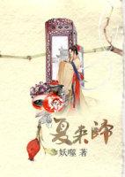 复来归玉芜裴玠