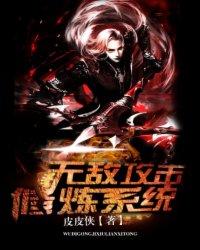 无敌系统百度百科