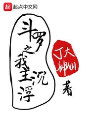 假命天子完整版