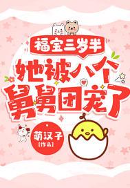 栗宝苏深意名免费阅读