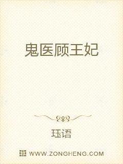 免费阅读毒医王妃