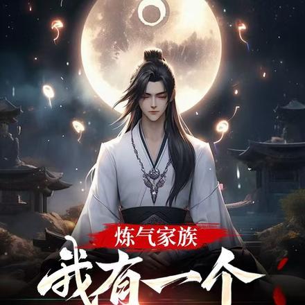 我有一个造化空间金火旺甲木TXT