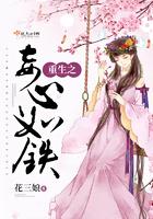 妾心如针免费阅读