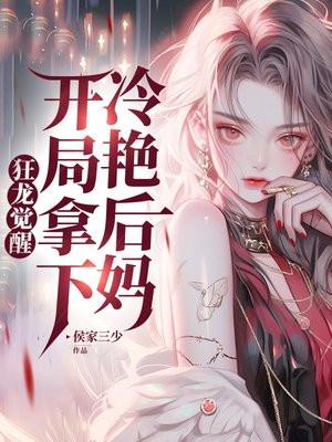 一部里面有个叫狂龙的主角