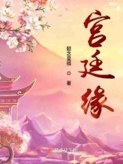 宫廷缘黄金建议买吗