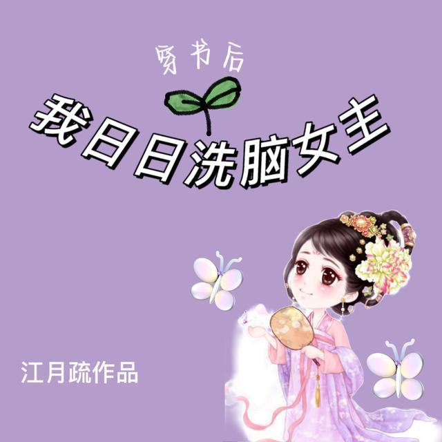 无尽寿命我把天道熬死了百度百科