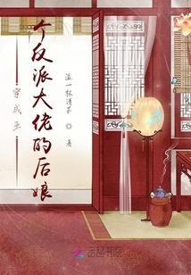 穿成五个反派大佬的后妈