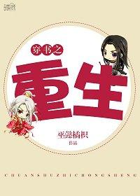 穿书之重生boss爱上我合集