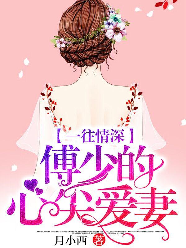 大佬的小可爱又淘气了