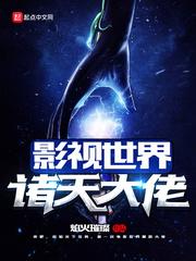 电影世界幕后黑手起点