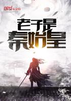 老子和秦始皇在一个时期么