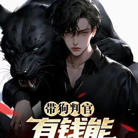 能力越大老子越大极道恶棍