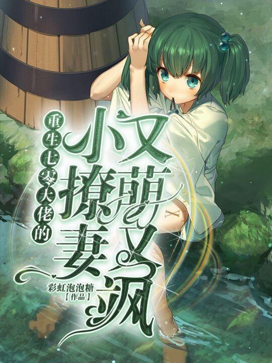 重生七零大佬的锦鲤日常全文免费阅读