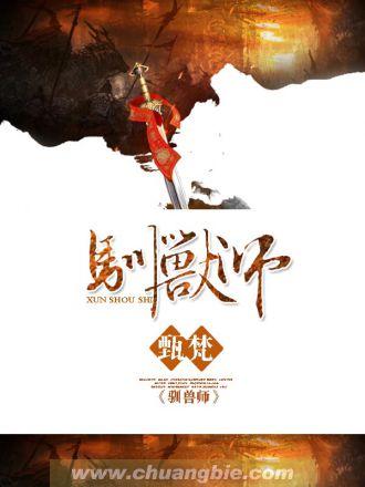 驯兽记鱼面丸子其他作品