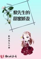 黎先生图片