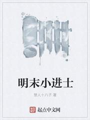 明末进士张士佩简介