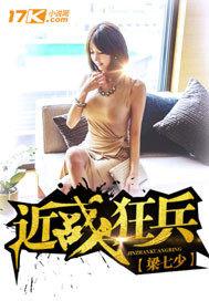 近战狂兵叶军浪全本免费阅读战