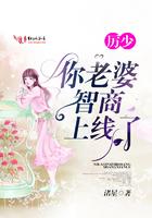 免费读厉少你老婆又打人了