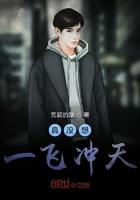 一飞冲天的寓意好不好