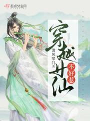 穿越女仙不好惹 清风掌门