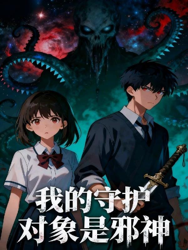 我的守护女友 百科