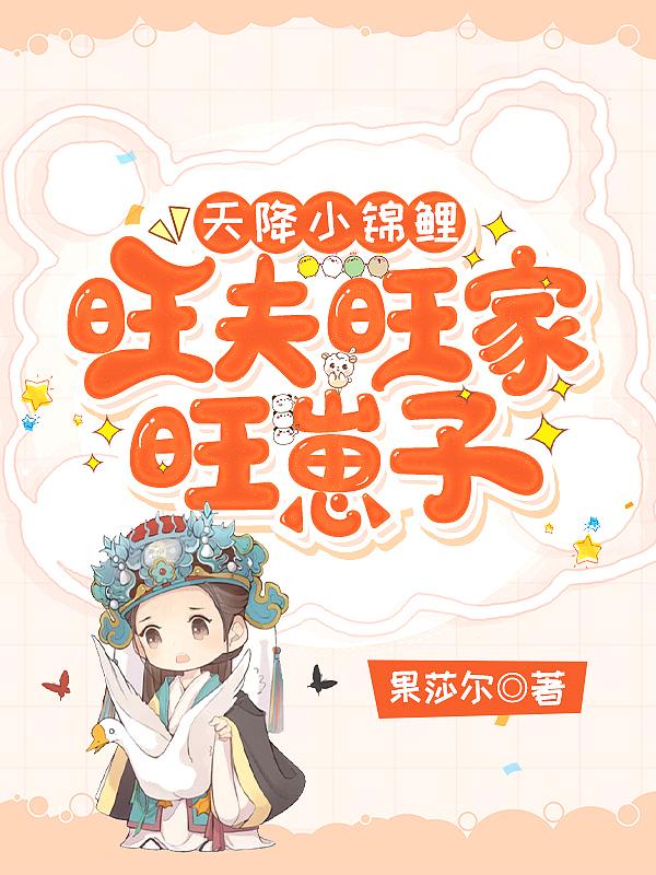 天降小妻霸道宠免费阅读全文