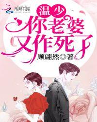 南少 你老婆又跑了