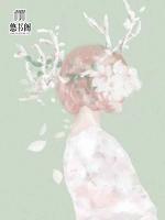 阴狐妻免费阅读