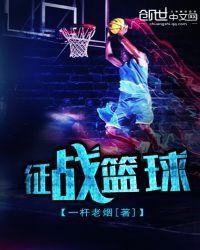 征战篮球NBA开局一张三分体验卡