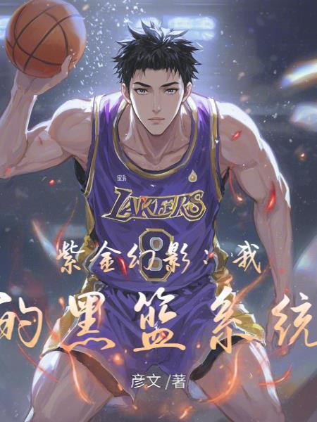 黑金x黑化紫堂幻