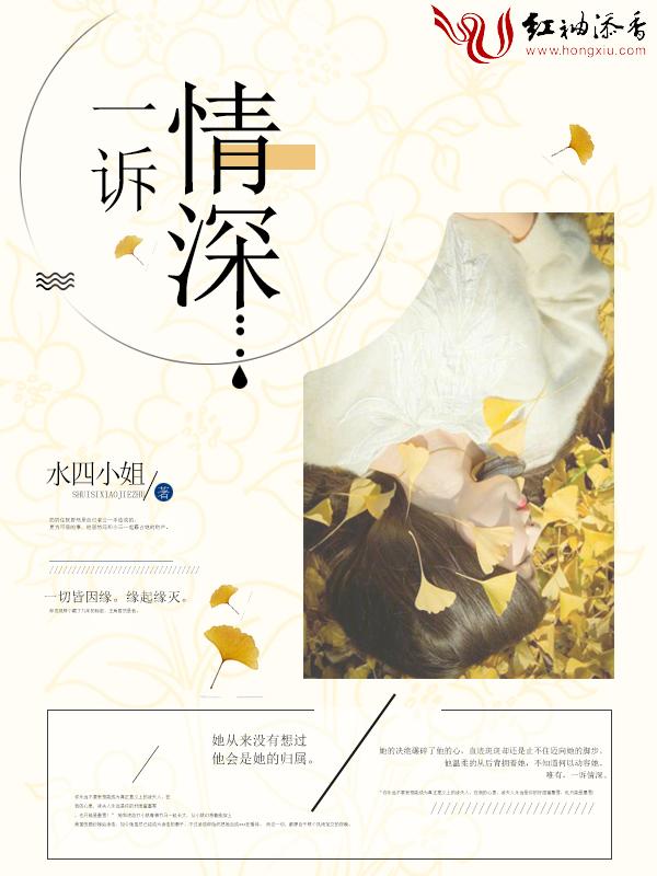 情深一往是哪首歌的歌词