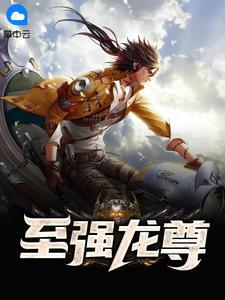 叶辰萧初然最新章节笔趣阁