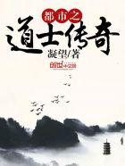 免费阅读花都小道士
