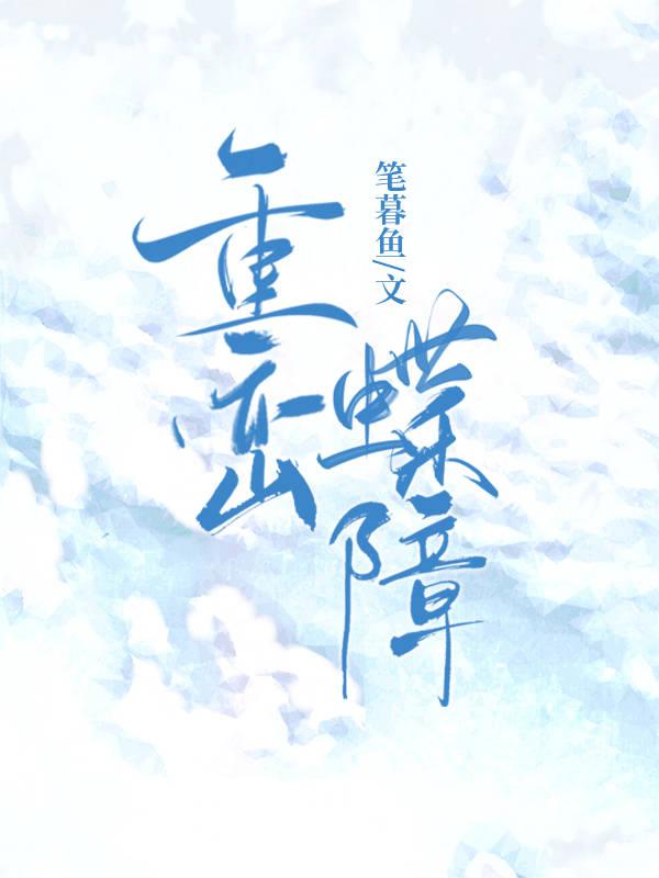 重峦叠嶂的解释意思